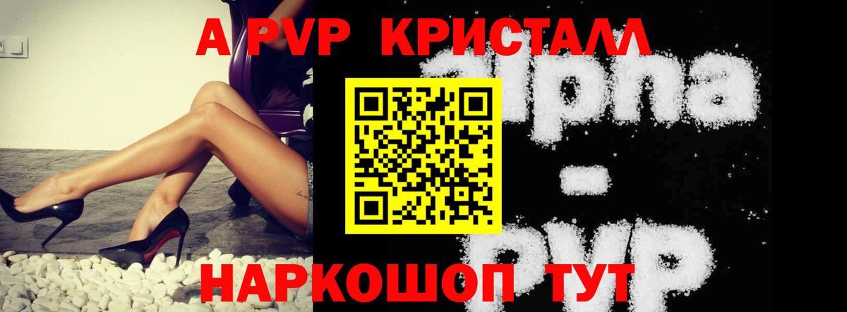Alpha PVP  Alfa_PVP кристаллы  Ярославль  Вход с VPN  Alfa_PVP СК  А ПВП мука 