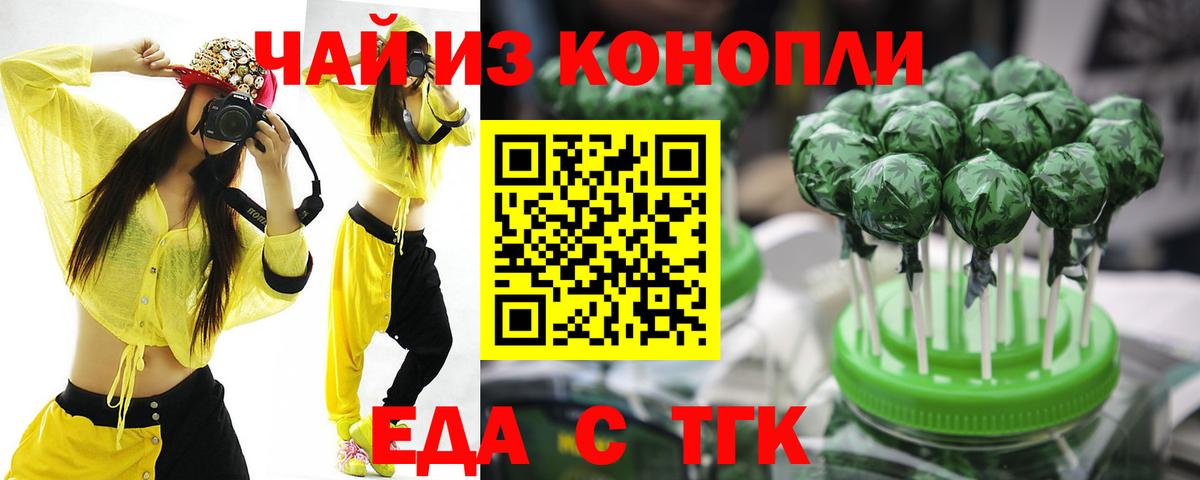 Ярославль  Еда ТГК марихуана  Вход с VPN 