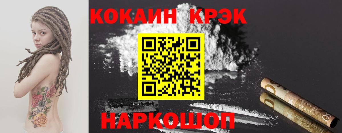 Cocaine Fish Scale Ярославль