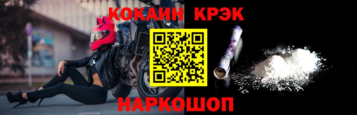 КОКАИН FishScale  Вход с VPN  Ярославль  Кокаин 99% 