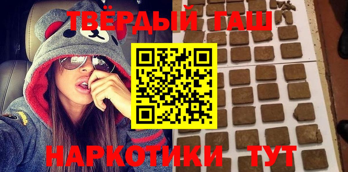 ГАШИШ Cannabis  ГАШ ice o lator  Вход с VPN  ГАШИШ  Ярославль 
