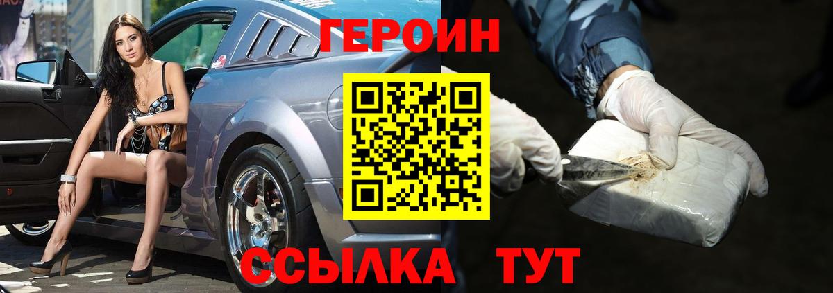Ярославль  ГЕРОИН гречка  Вход с VPN 