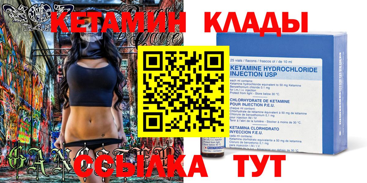 КЕТАМИН VHQ  Вход с VPN  Ярославль 