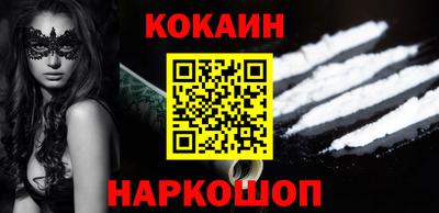 кокаин премиум Бузулук