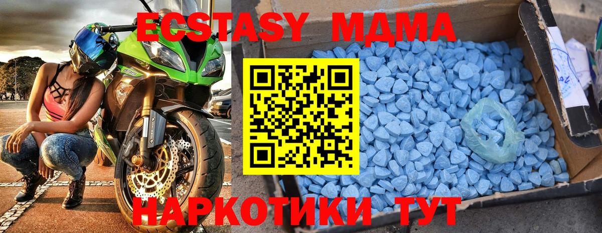 MDMA молли  Вход с VPN  МДМА кристаллы  МДМА  Ярославль 