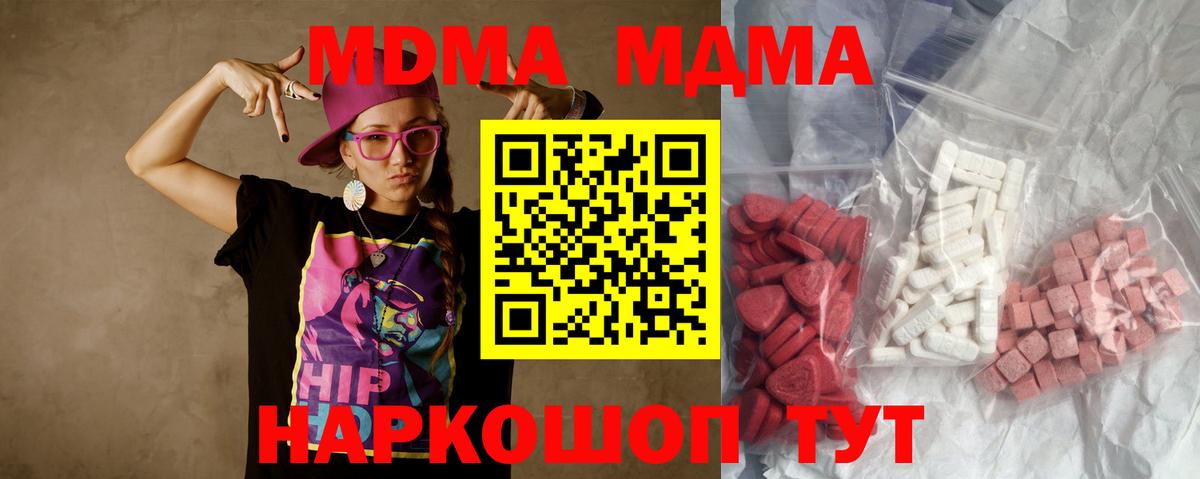 MDMA crystal Ярославль