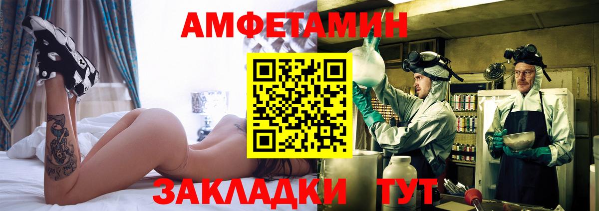 МЕТАМФЕТАМИН Methamphetamine Ярославль