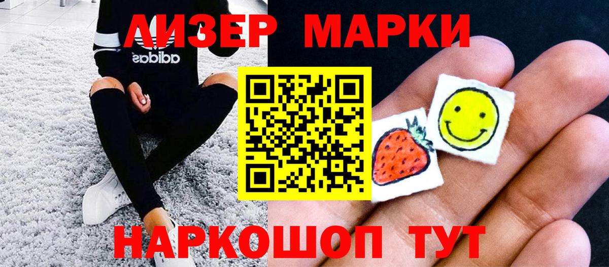 Ярославль  Марки N-bome 1,5мг  Вход с VPN 