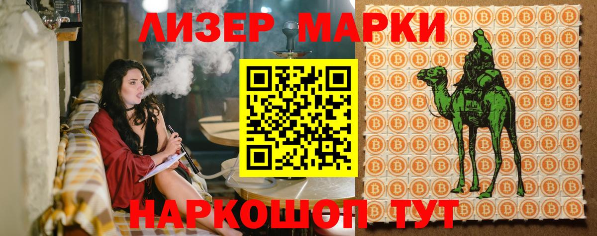 Марки 25I-NBOMe 1,8мг Ярославль